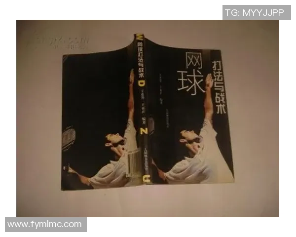 重庆网球队防守战术深度解析与实战应用探讨